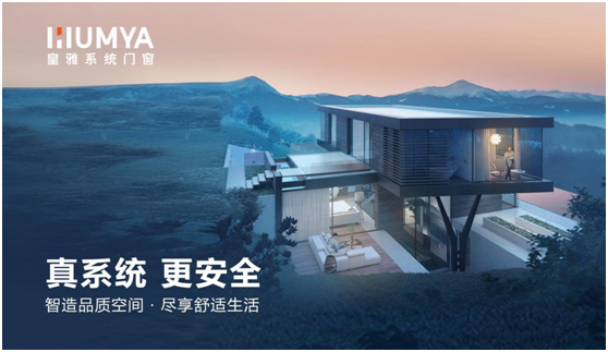 母親節(jié) | 皇雅門窗系統(tǒng)以愛之名，為您守護(hù)心底的那份感恩