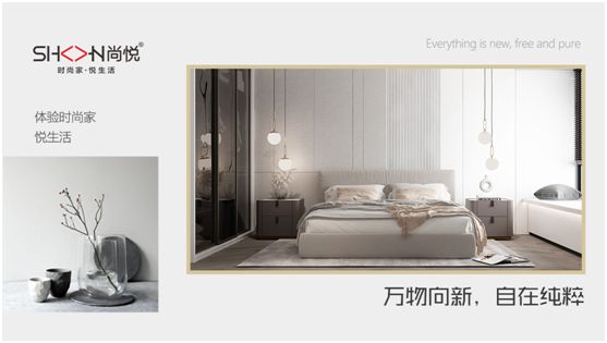 歡迎加盟尚悅家居，一起共贏未來