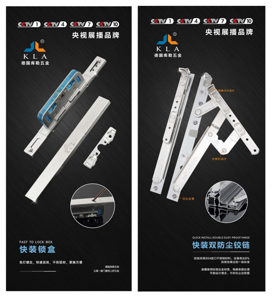 耀世來襲|庫勒五金快裝系列——品質奢享，為你而來