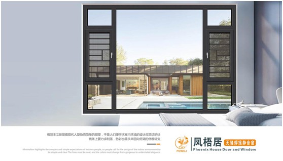 合作共贏:鳳梧居無縫焊接門窗 五大優(yōu)勢彰顯雄厚品牌實(shí)力