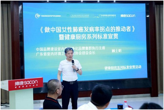 健康廚房系列標(biāo)準(zhǔn)宣貫活動(dòng)順利召開，樂鈴用技術(shù)點(diǎn)亮健康廚房之光