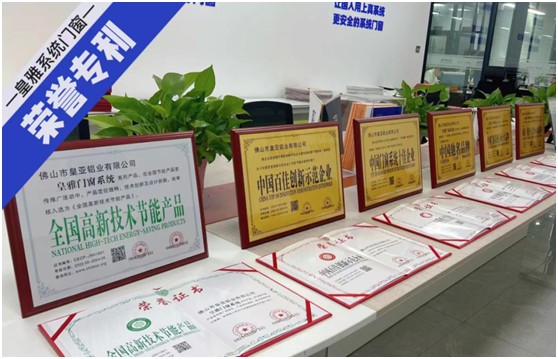 皇雅門窗系統(tǒng) | 用心構(gòu)筑品質(zhì)，實力詮釋品牌!