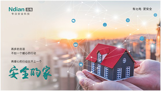北電科技：愛(ài)一個(gè)人，不是TA買(mǎi)得起什么，而是TA給予你什么