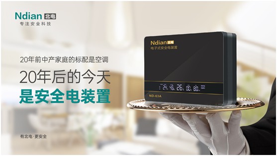 北電科技：愛(ài)一個(gè)人，不是TA買(mǎi)得起什么，而是TA給予你什么