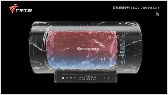 　格美淇熱水器榮登地方衛(wèi)視 見證創(chuàng)新科技點亮“中國智造”