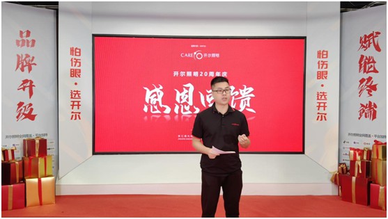 開爾照明2022“品牌升級(jí)、賦能終端”直播培訓(xùn)會(huì)圓滿召開