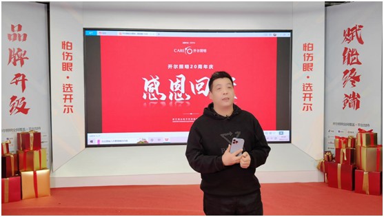 開爾照明2022“品牌升級(jí)、賦能終端”直播培訓(xùn)會(huì)圓滿召開