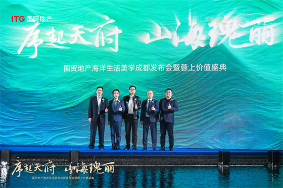 世界500強(qiáng)國有企業(yè)助力四川，打造一片“海洋”